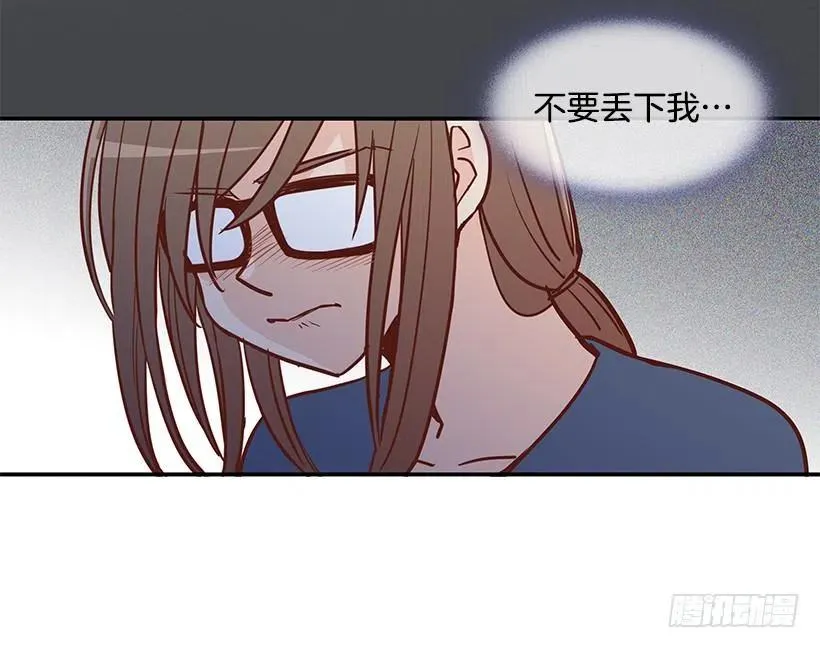 去他身边吧 第24页
