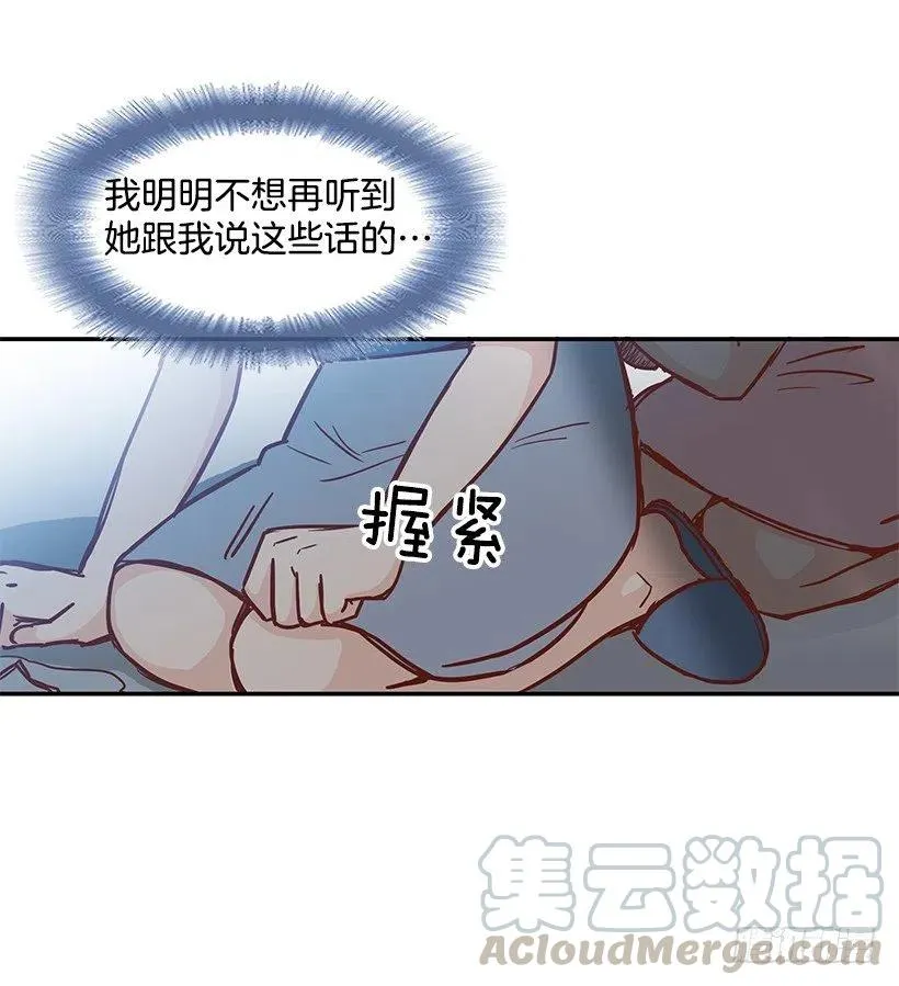 去他身边吧 第25页