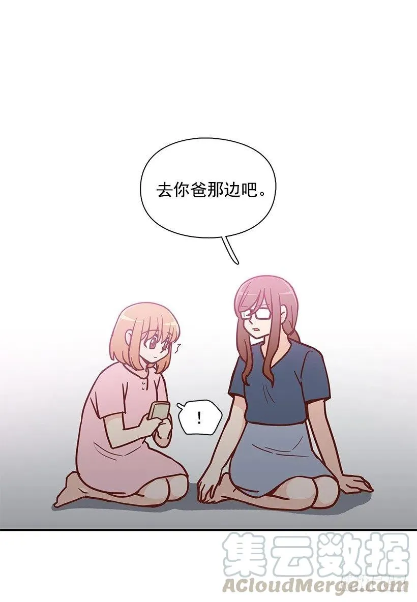 去他身边吧 第28页