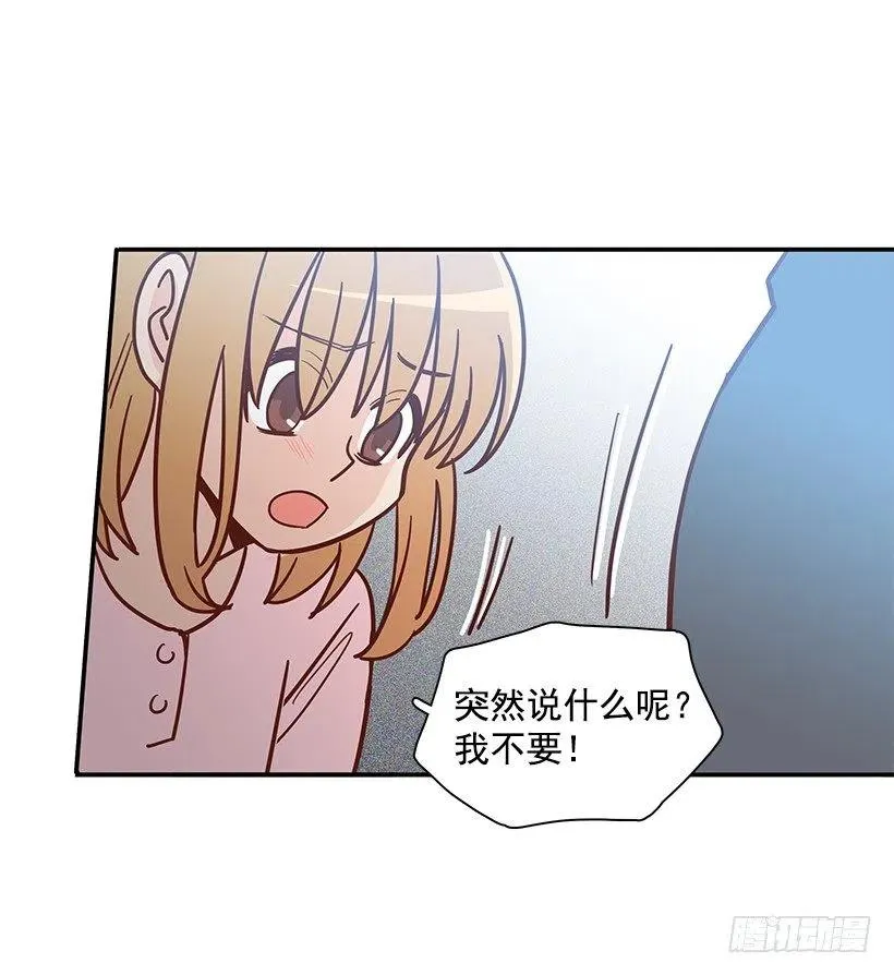 去他身边吧 第29页