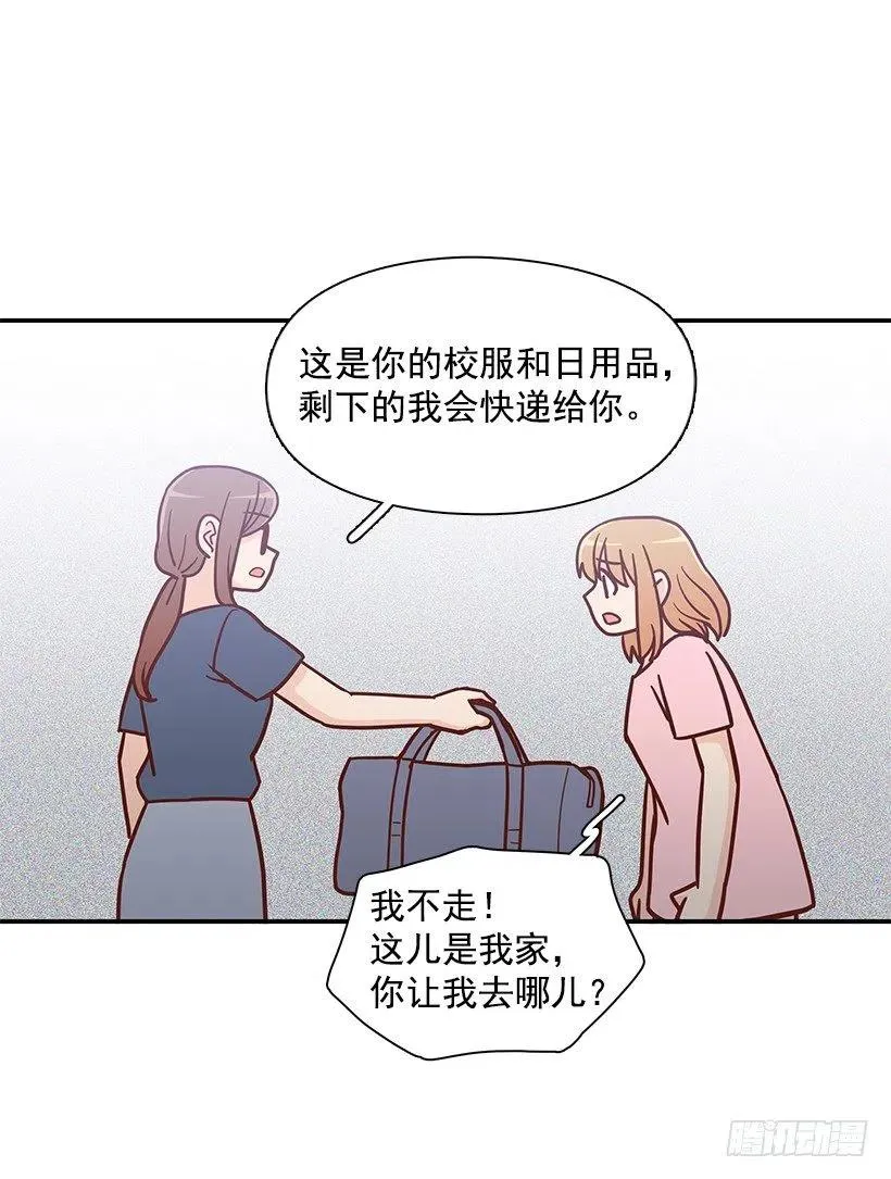 去他身边吧 第32页