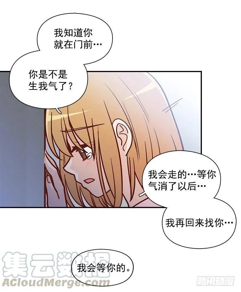 去他身边吧 第37页