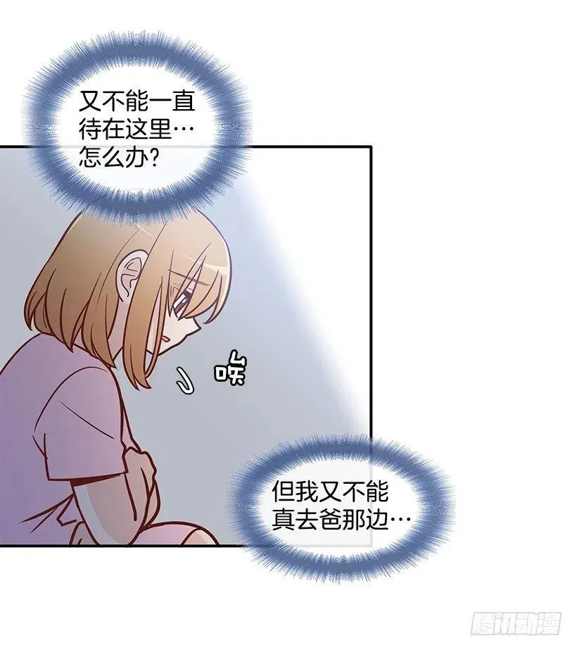 去他身边吧 第42页