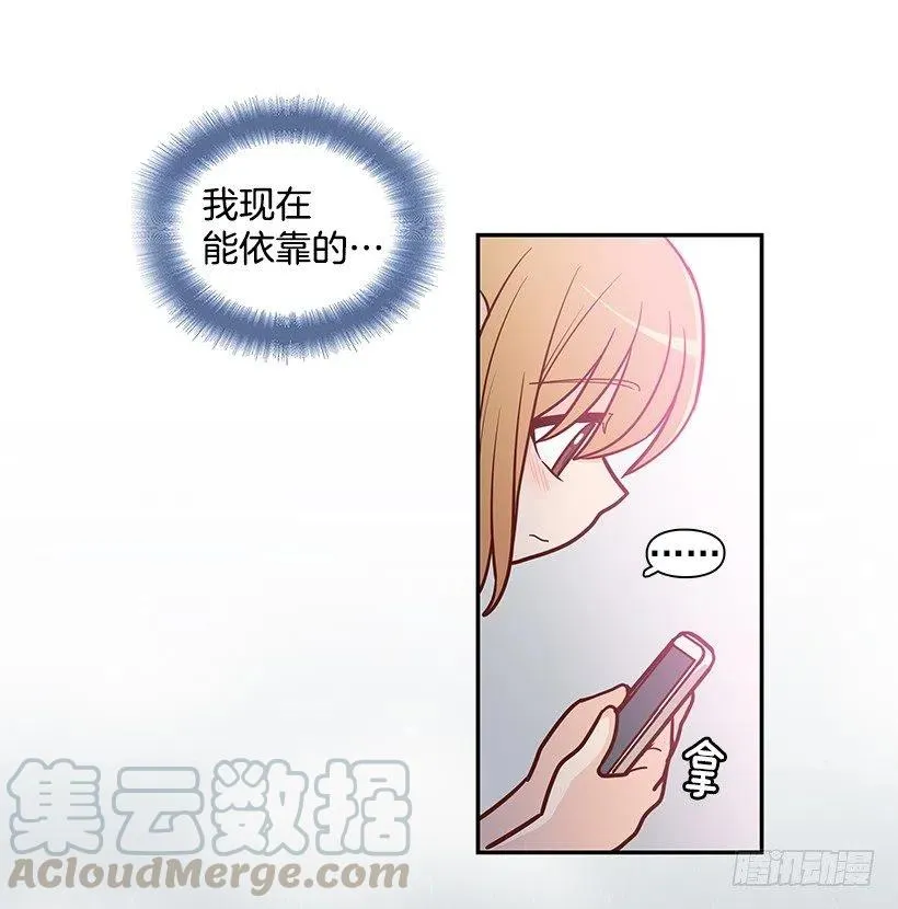 去他身边吧 第43页