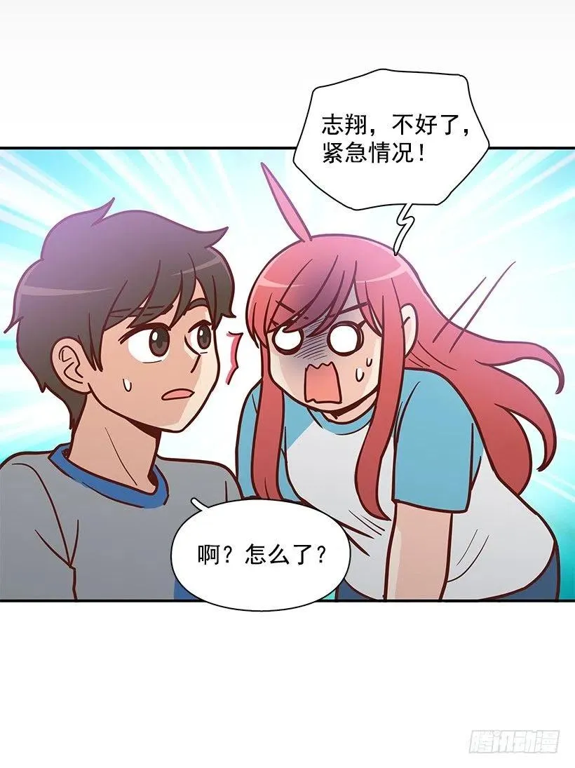 去他身边吧 第45页