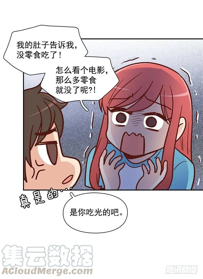 去他身边吧 第46页