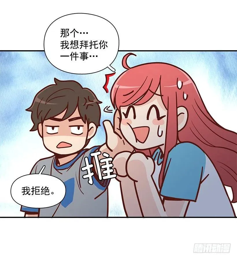 去他身边吧 第47页