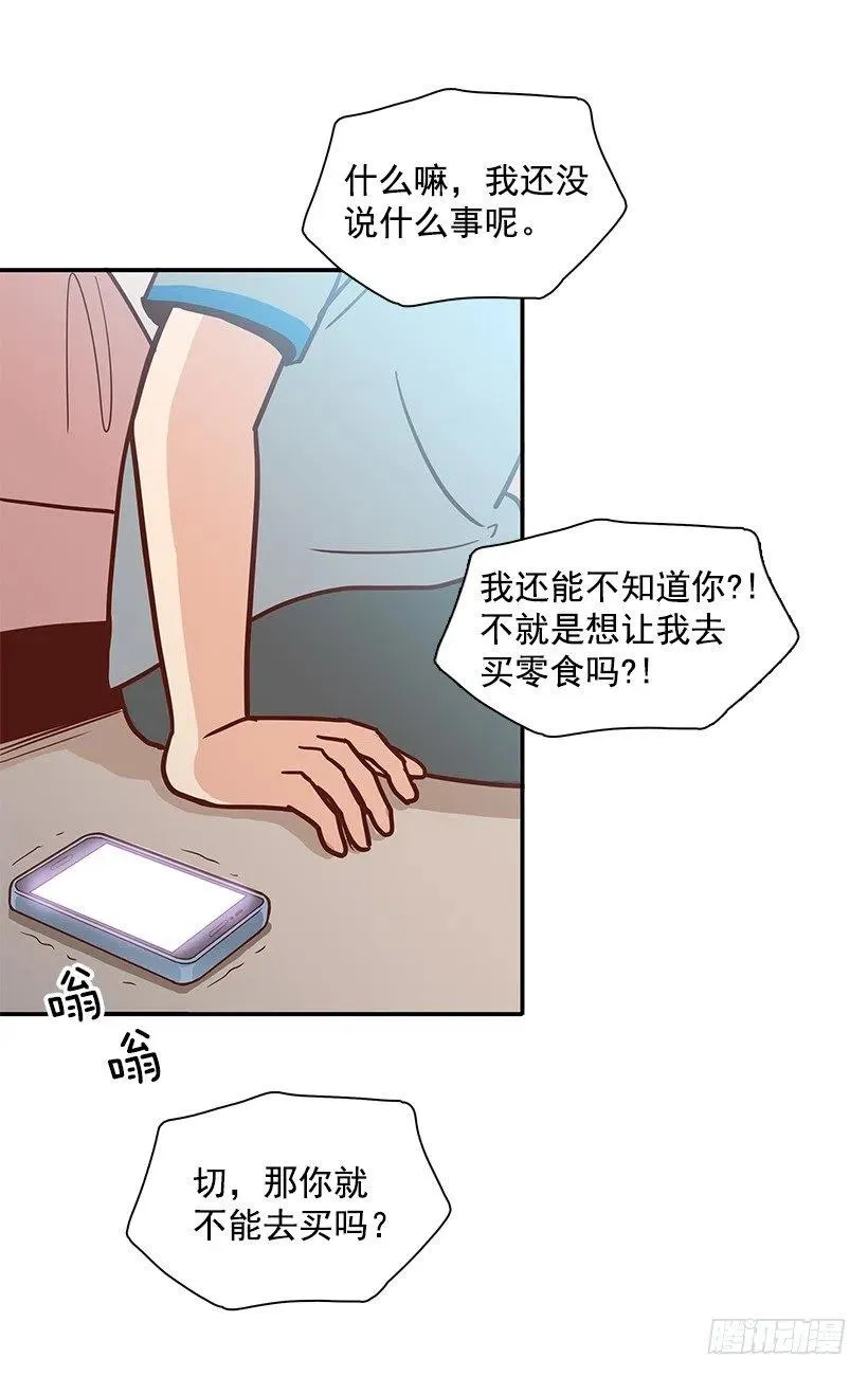 去他身边吧 第48页