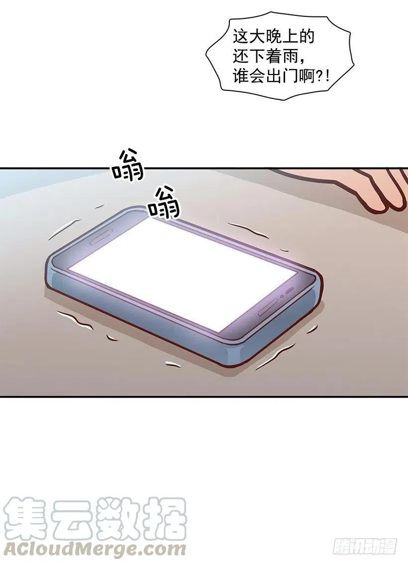 去他身边吧 第49页