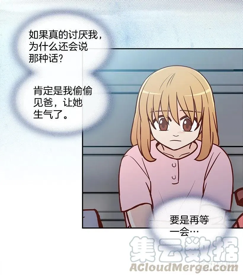 找他帮忙 第7页