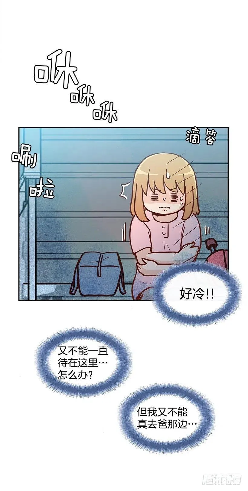 找他帮忙 第8页