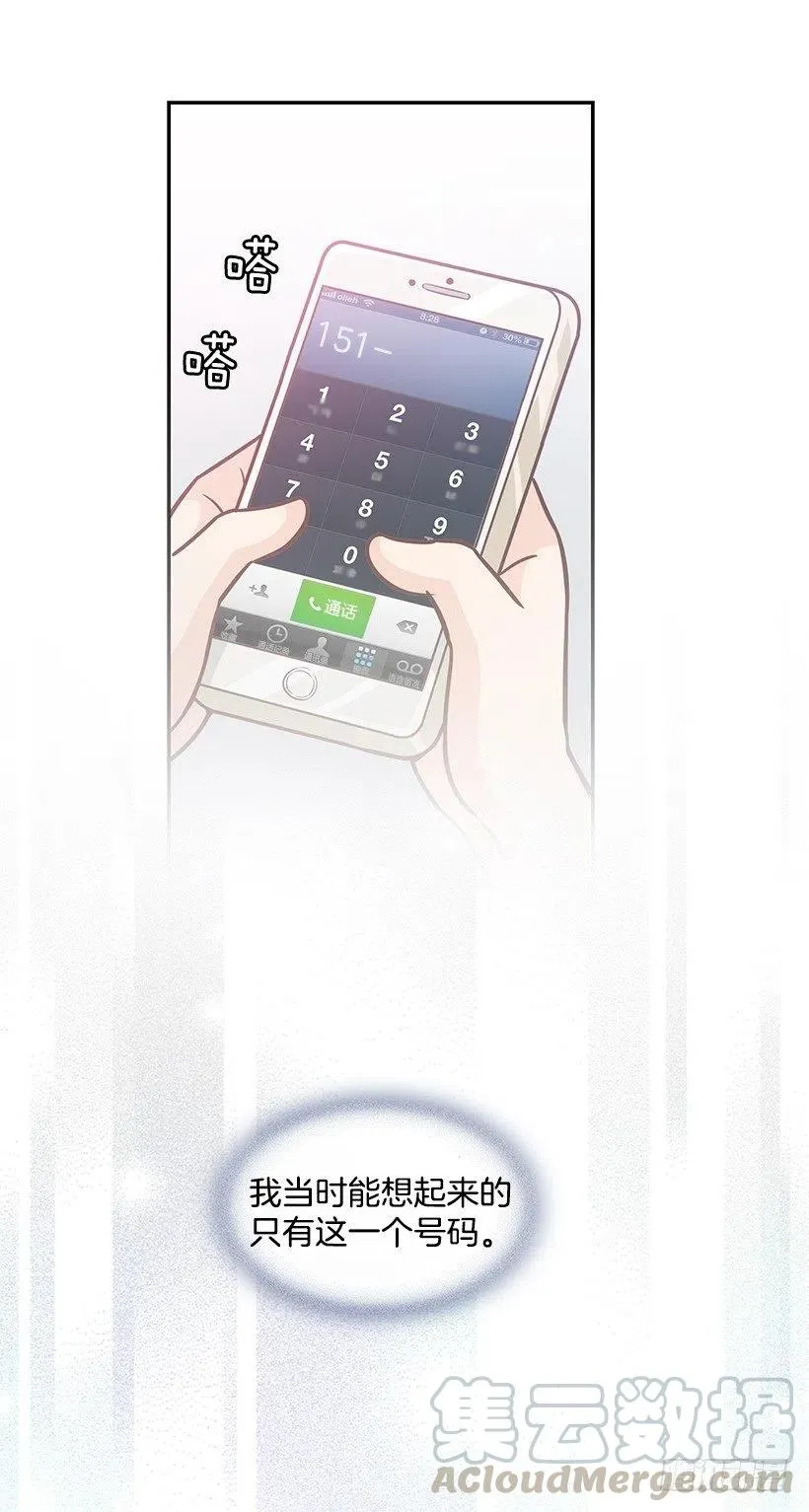 找他帮忙 第10页
