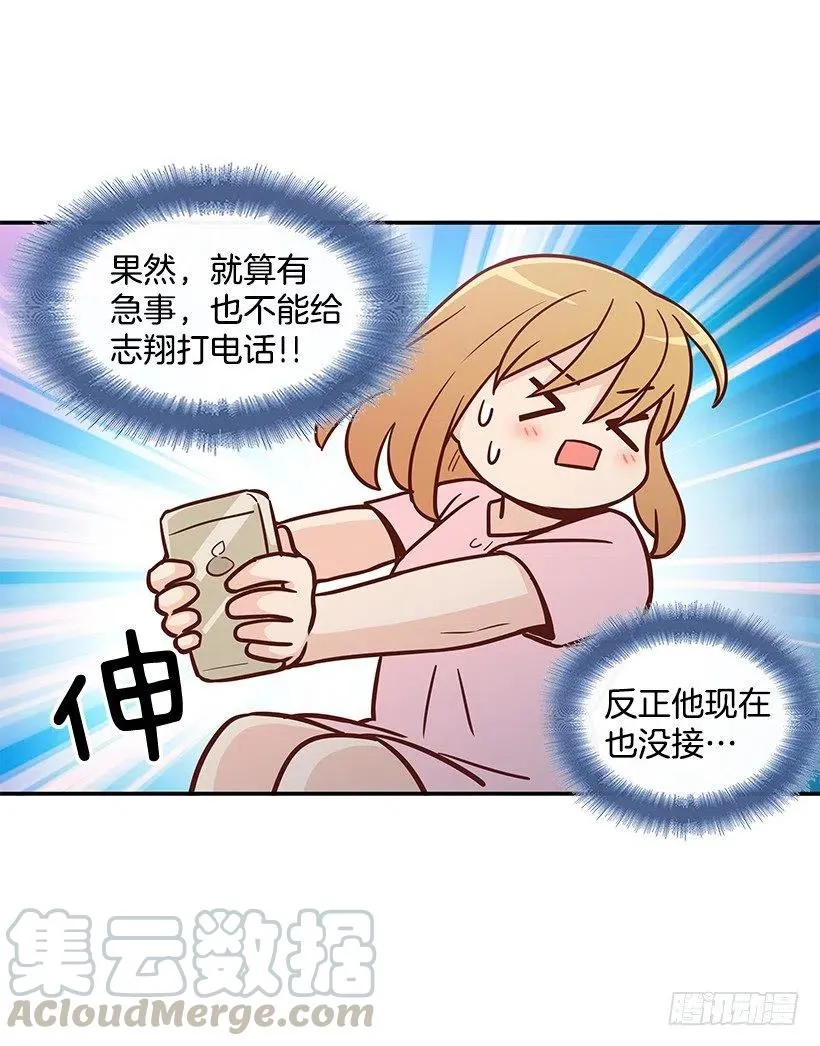 找他帮忙 第13页