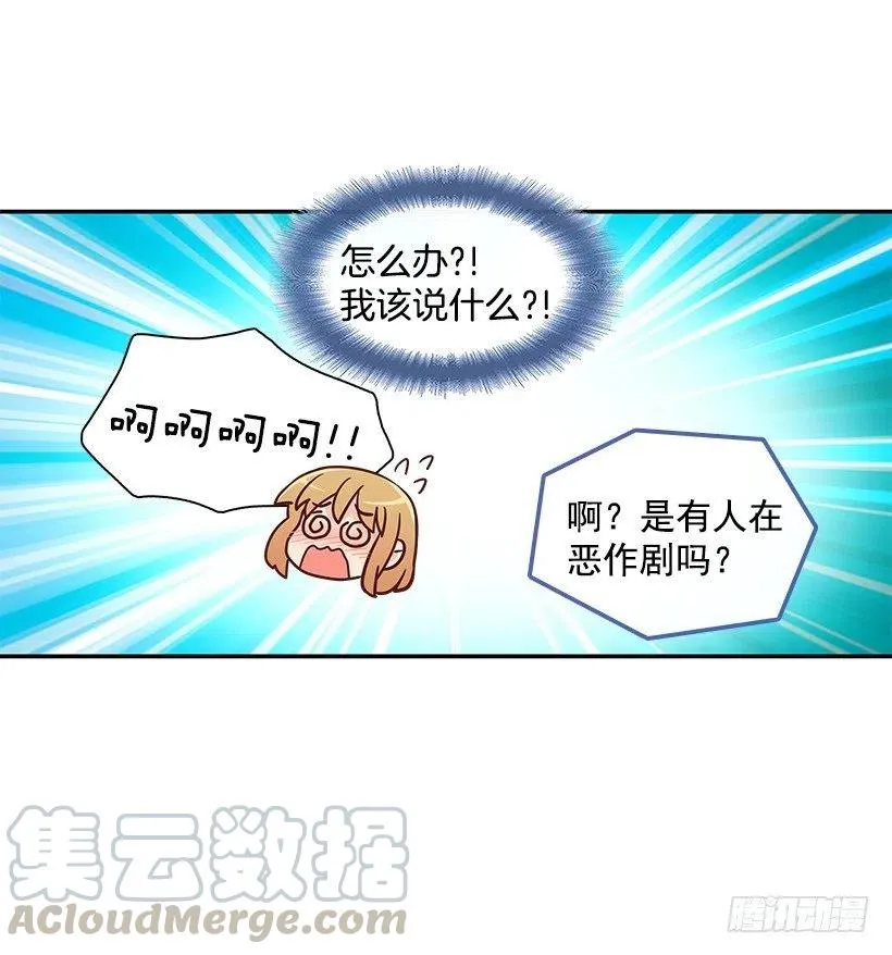 找他帮忙 第16页