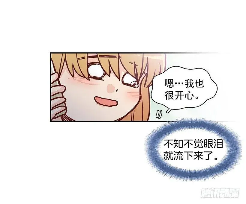 找他帮忙 第20页
