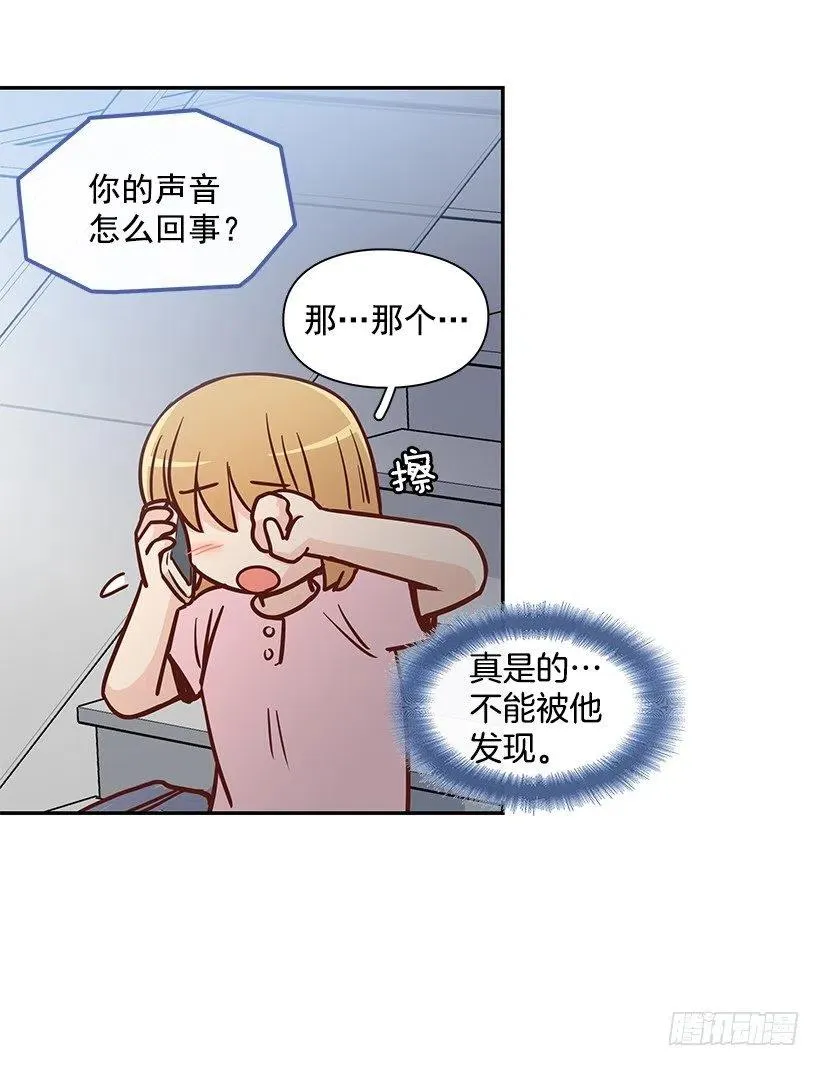 找他帮忙 第21页