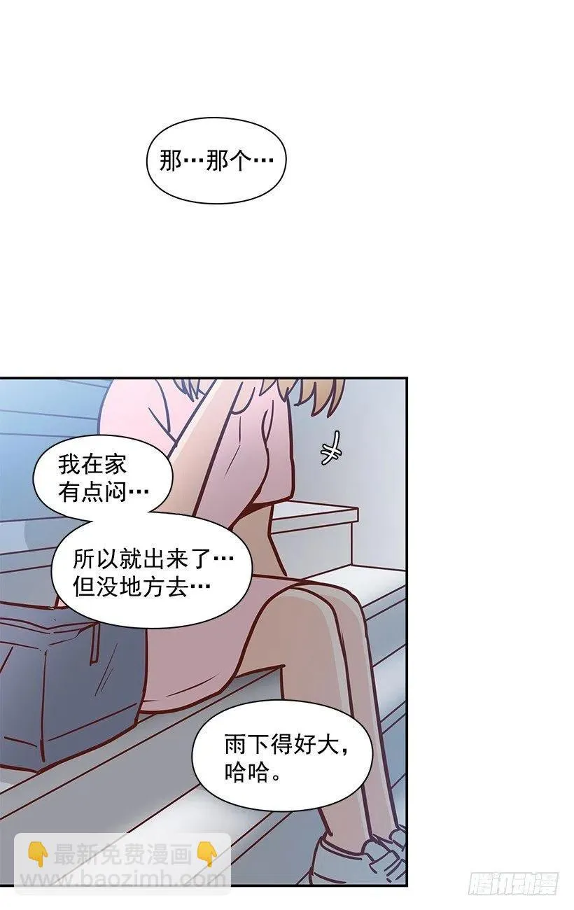 找他帮忙 第23页