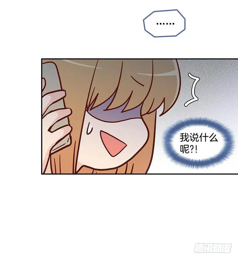 找他帮忙 第24页