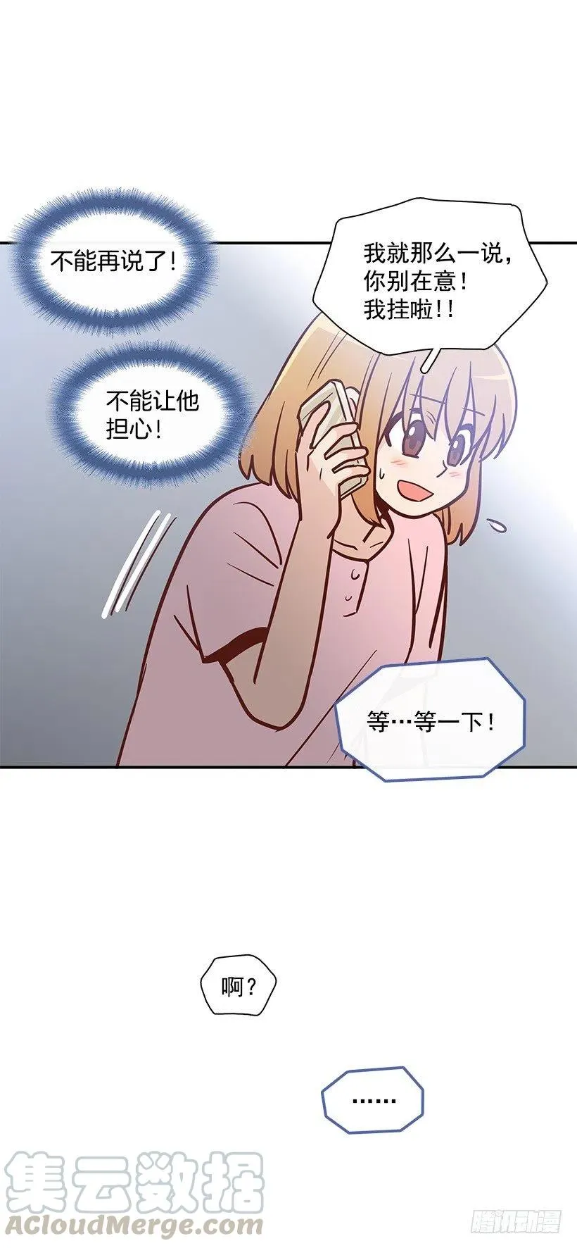 找他帮忙 第25页