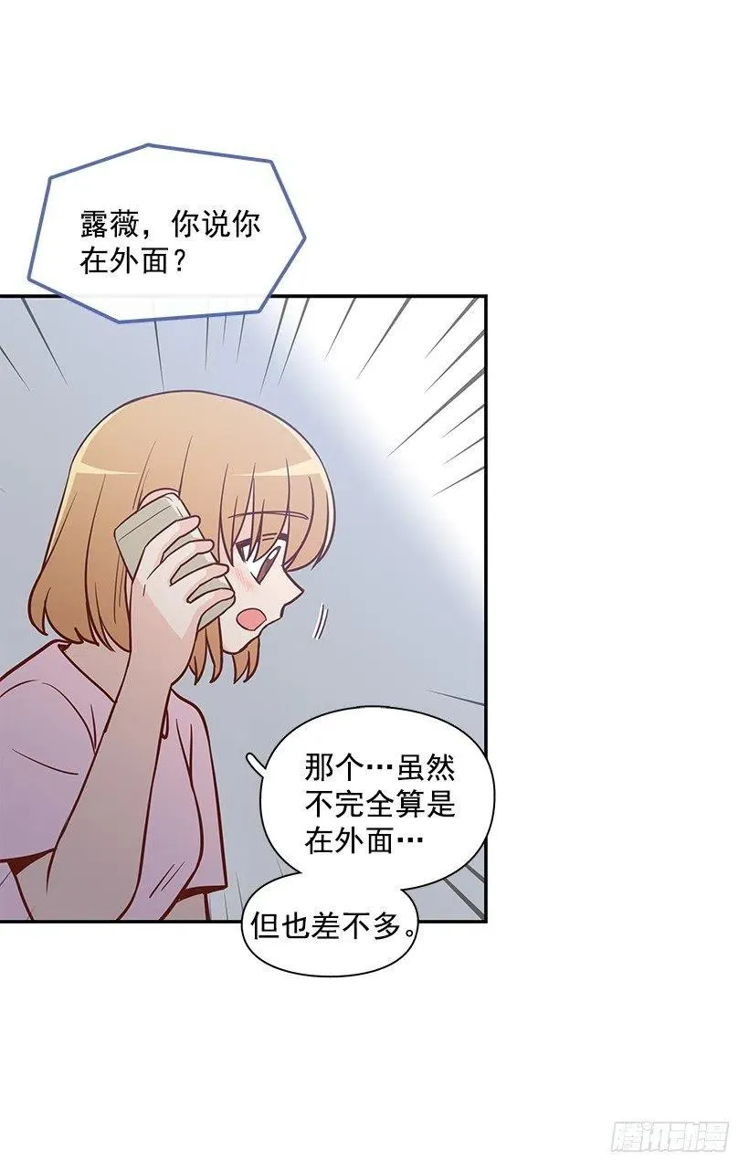 找他帮忙 第26页