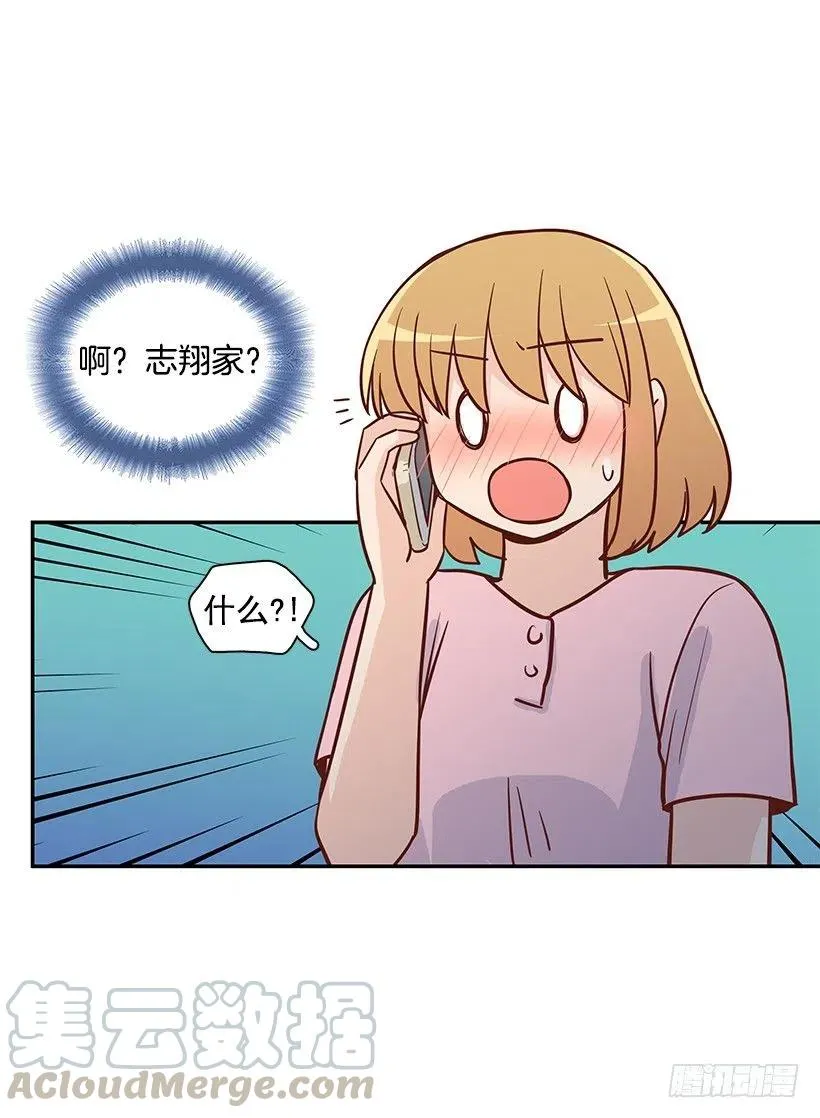 找他帮忙 第28页
