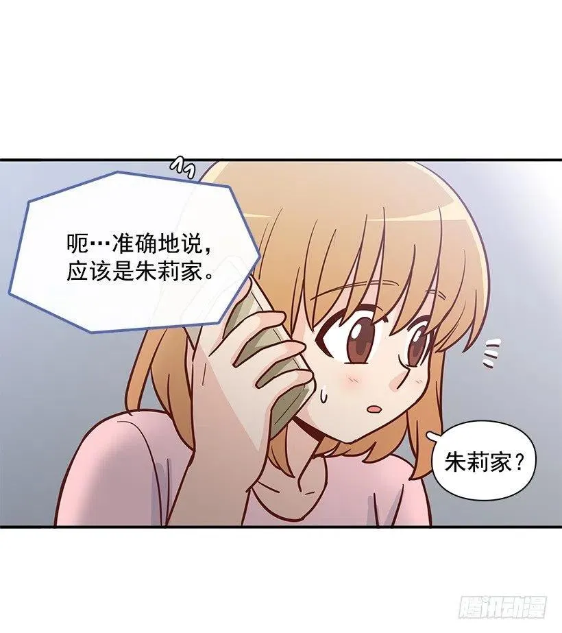 找他帮忙 第29页