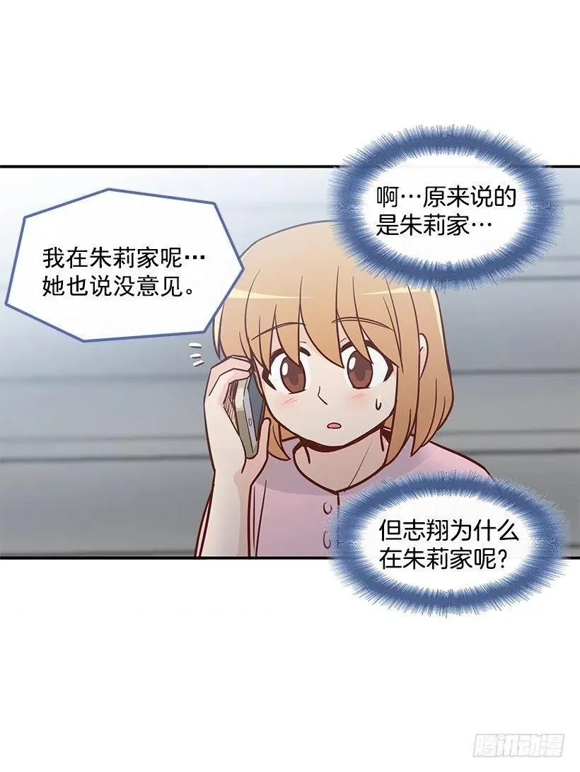 找他帮忙 第30页