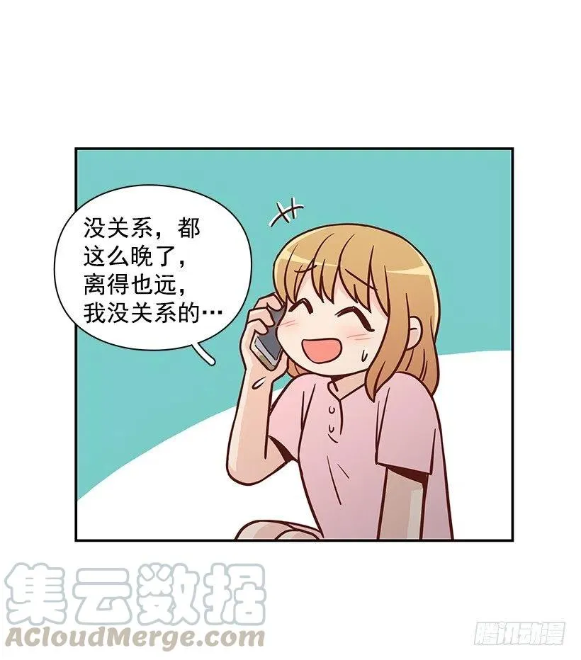 找他帮忙 第31页