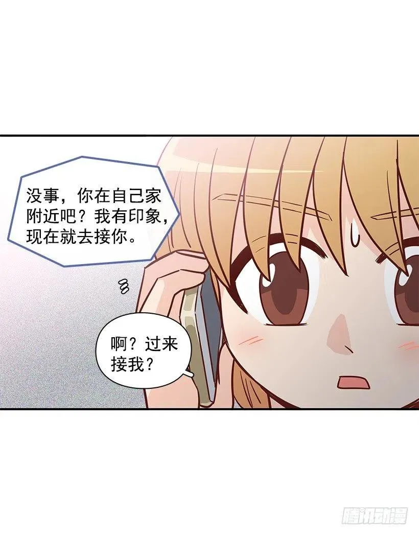 找他帮忙 第32页