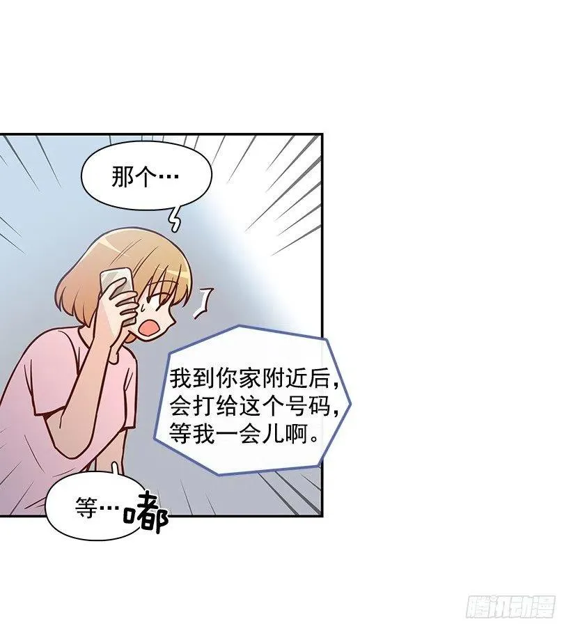 找他帮忙 第33页