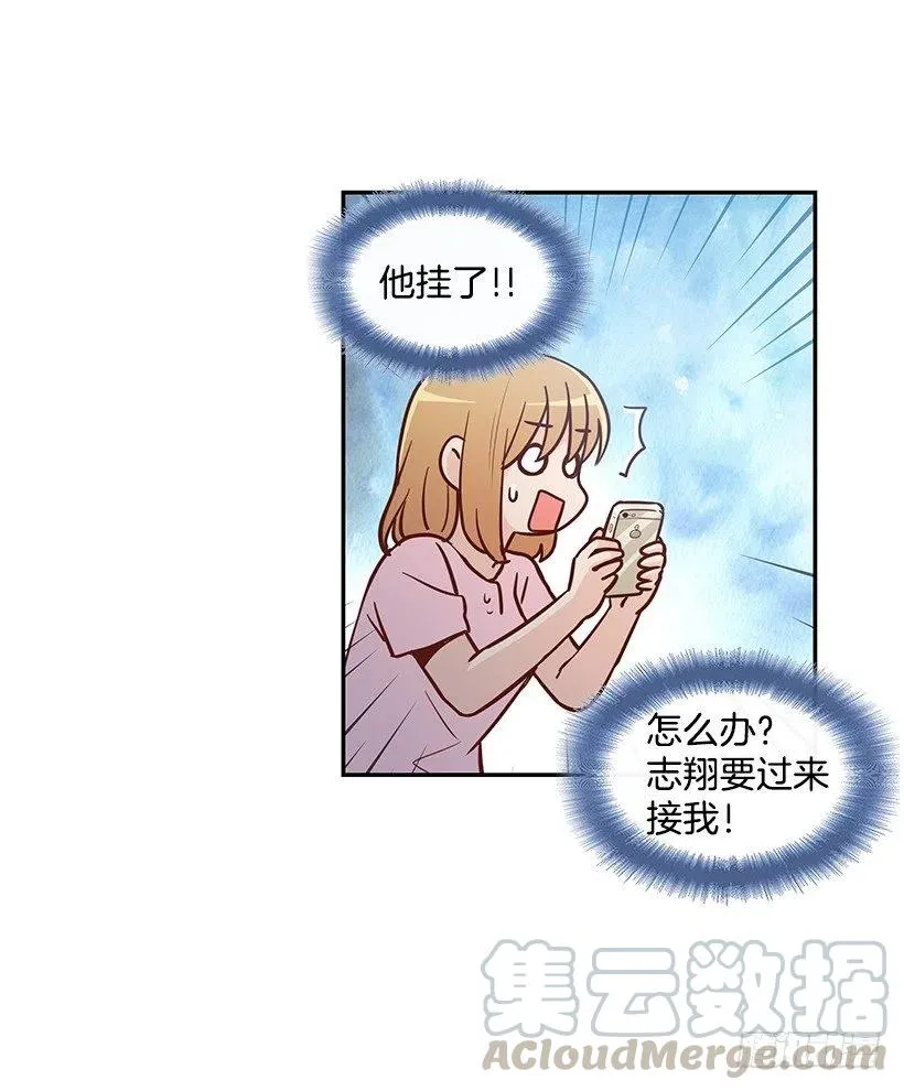 找他帮忙 第34页