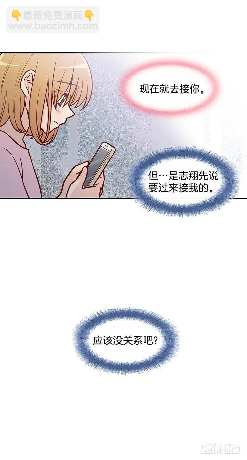 找他帮忙 第35页