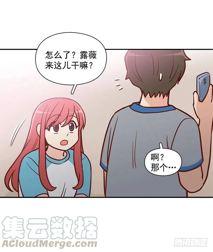 找他帮忙 第37页