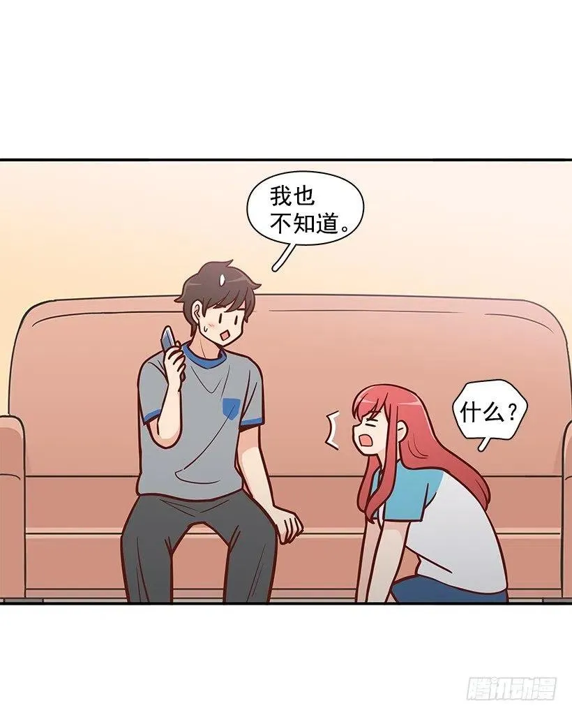 找他帮忙 第38页