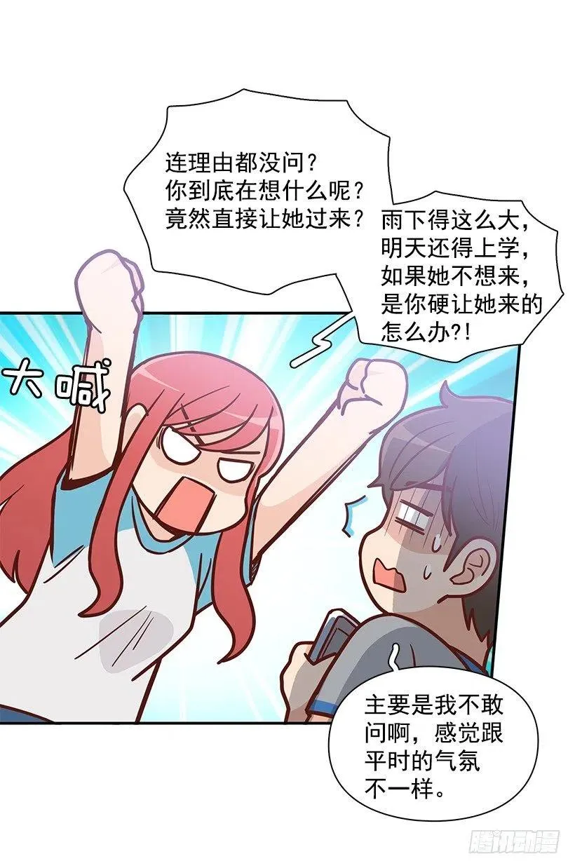 找他帮忙 第39页