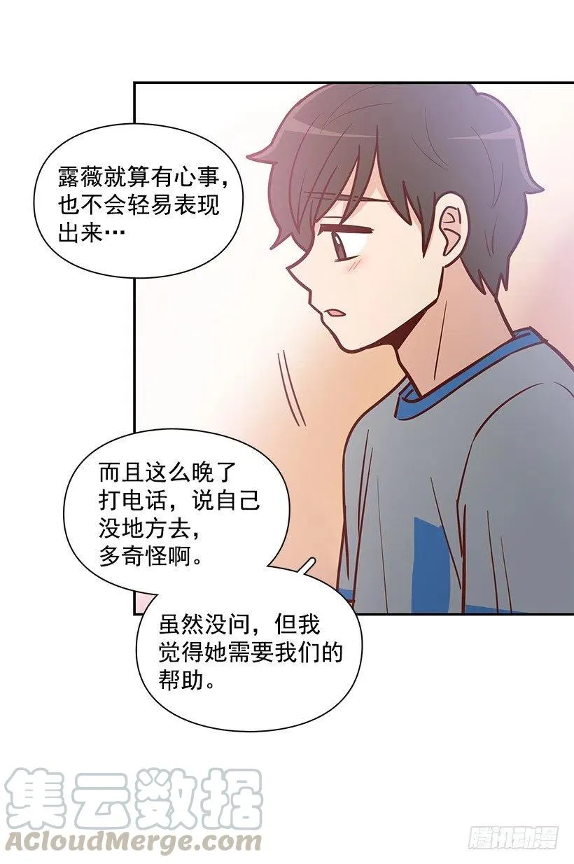 找他帮忙 第40页