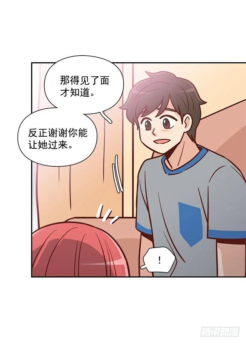 找他帮忙 第42页