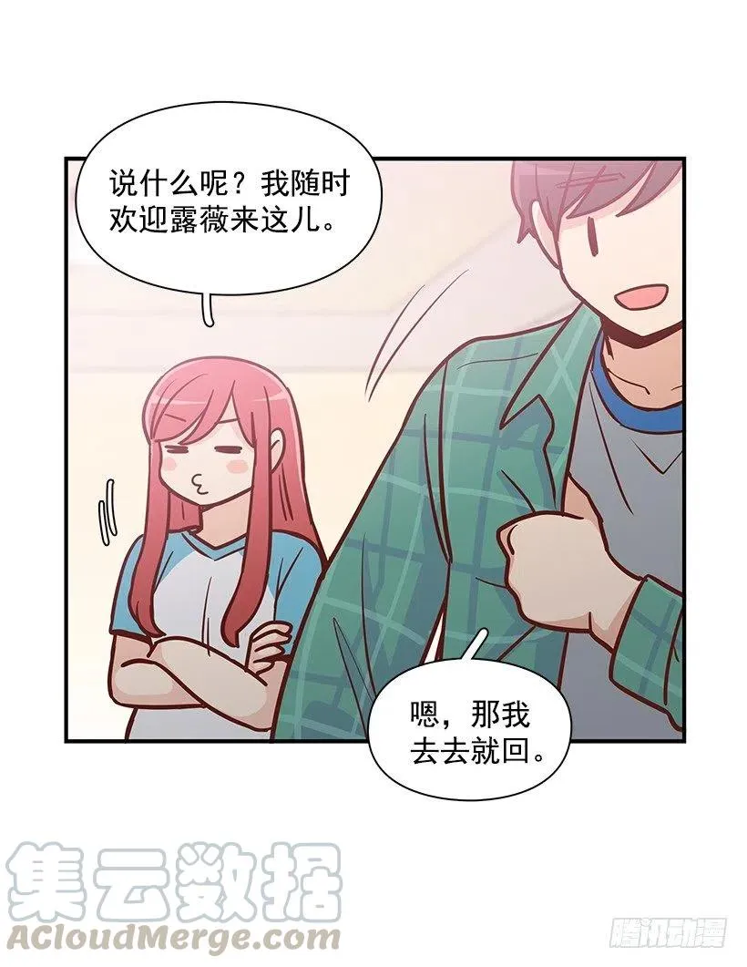 找他帮忙 第43页