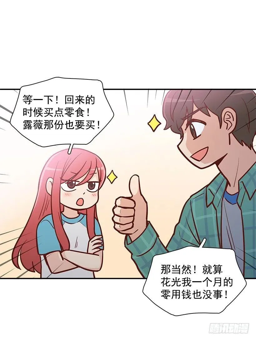找他帮忙 第44页