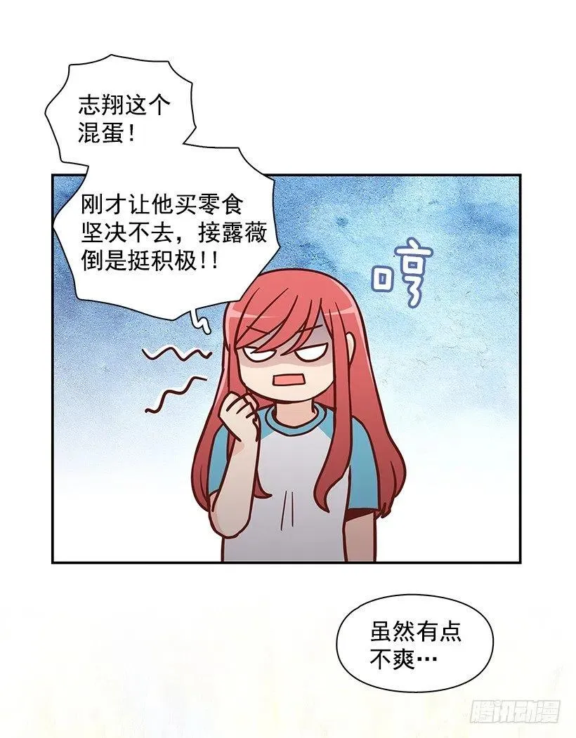 找他帮忙 第47页