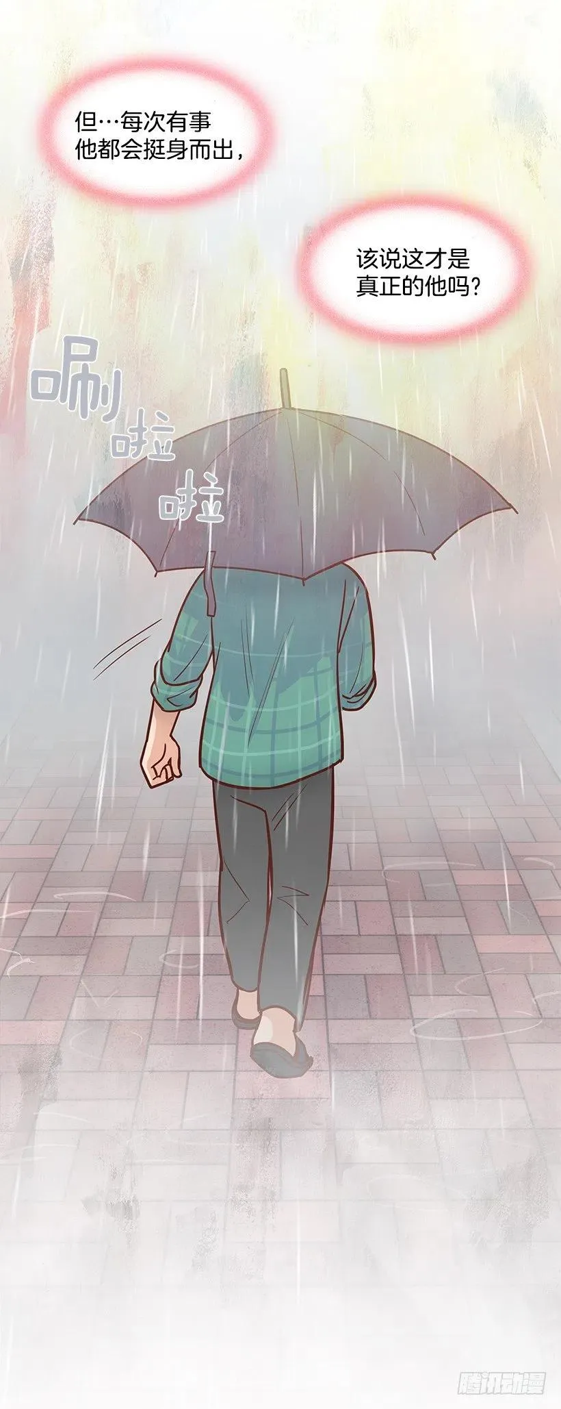 找他帮忙 第48页