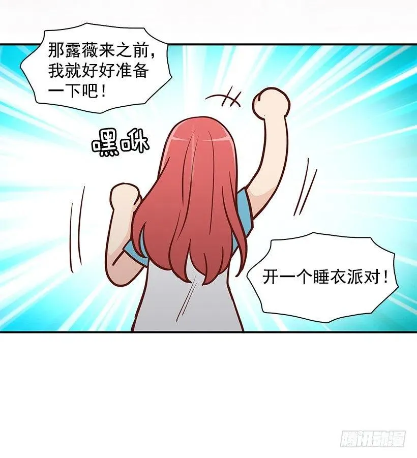 温暖如他 第2页