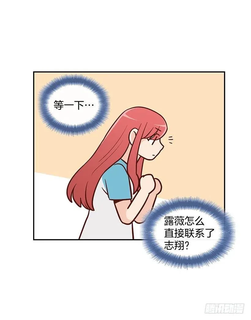 温暖如他 第3页