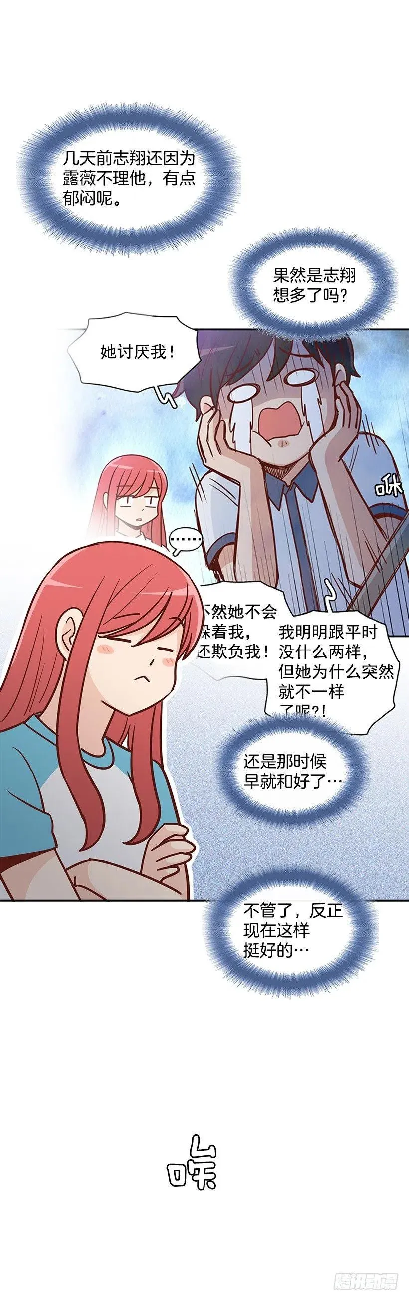 温暖如他 第5页
