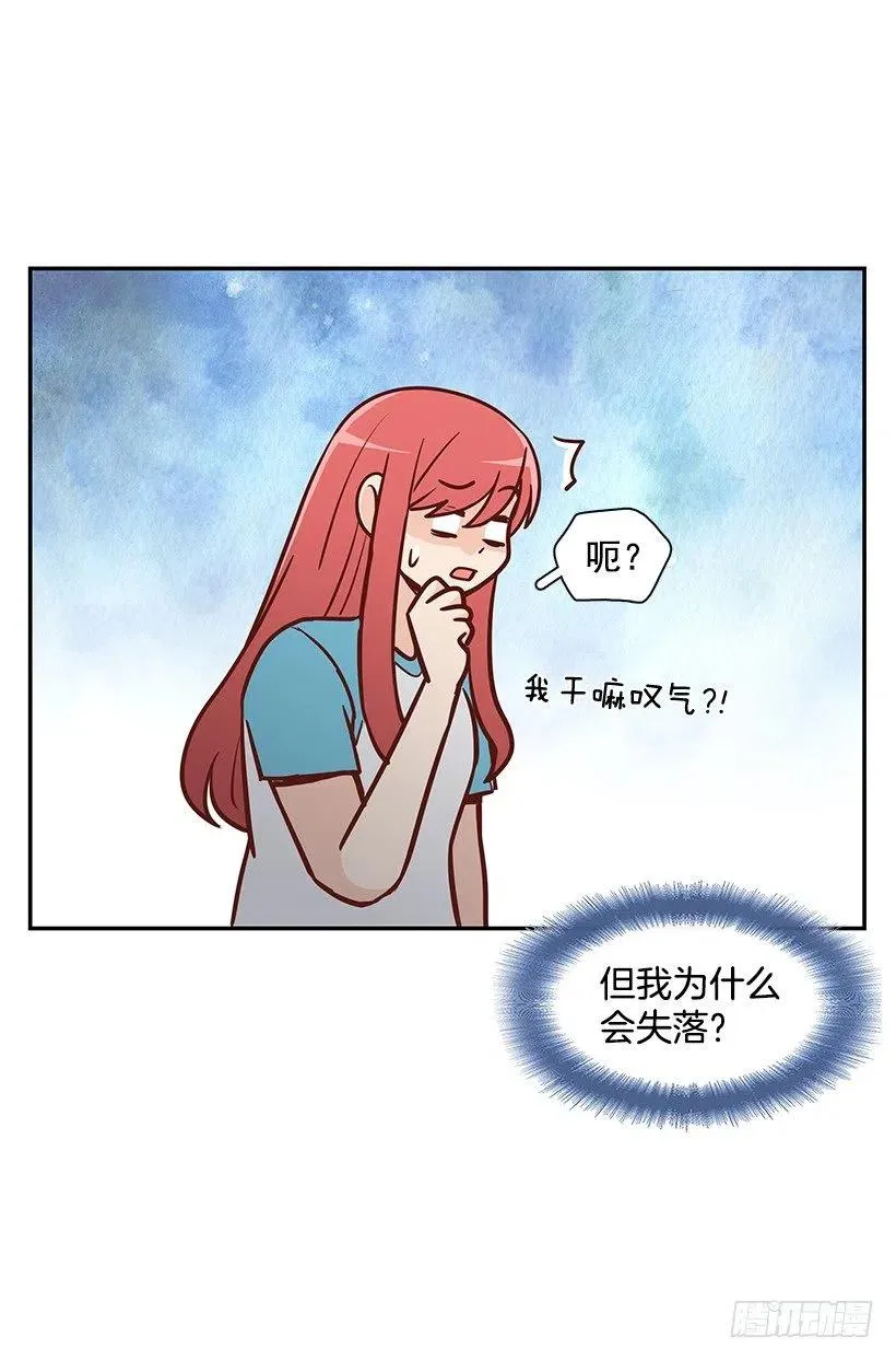 温暖如他 第6页