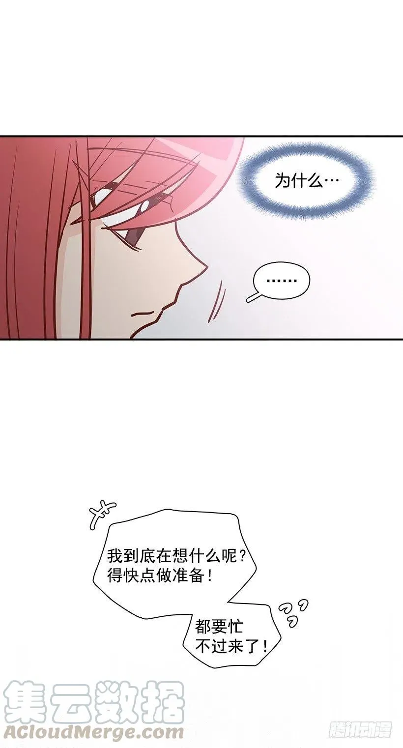 温暖如他 第7页