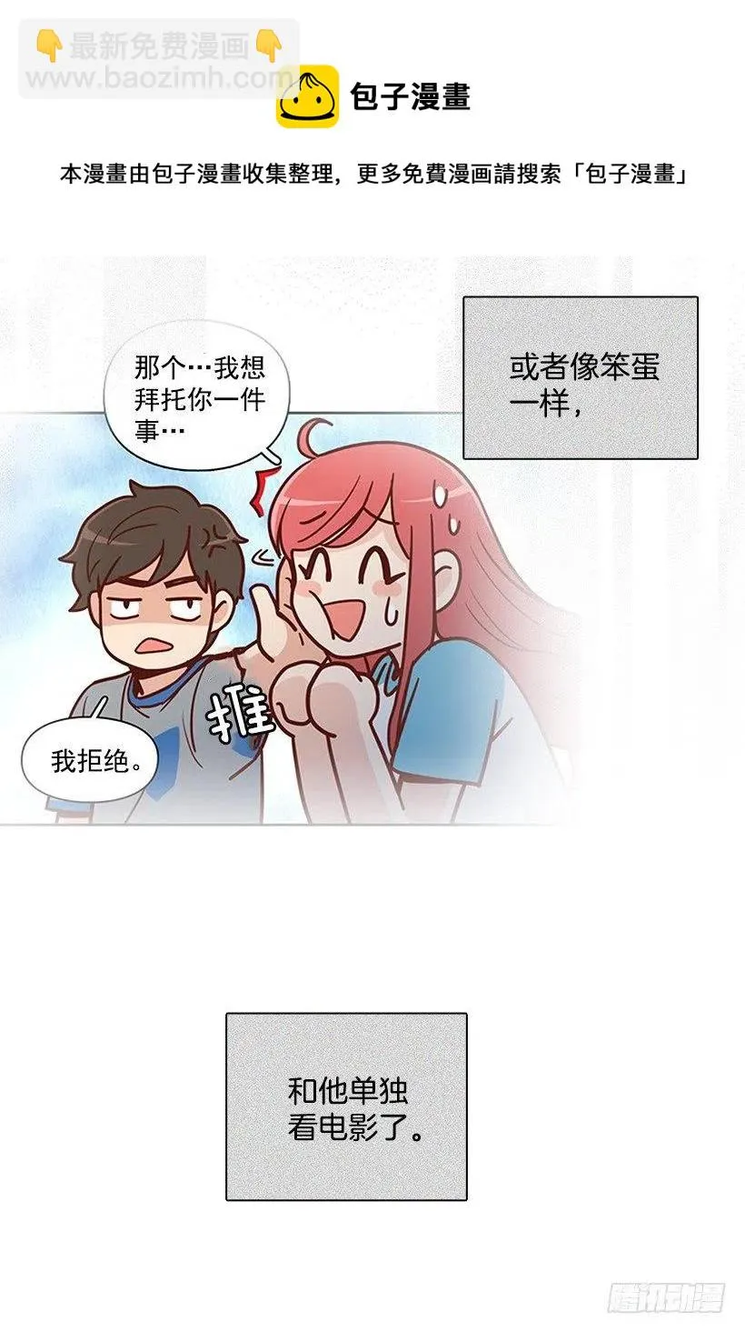 温暖如他 第9页