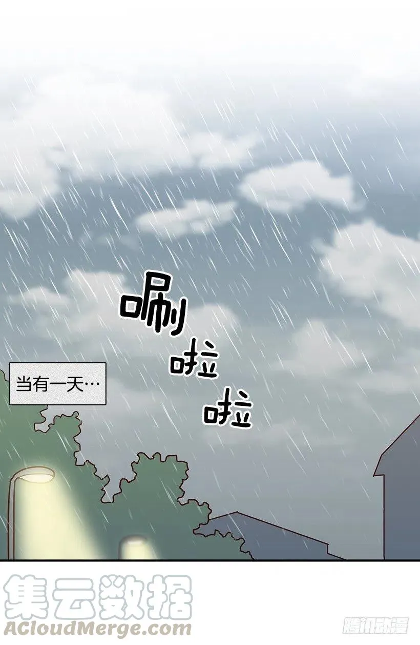 温暖如他 第10页