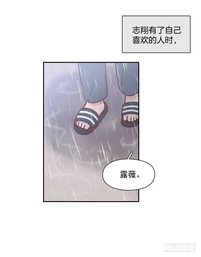 温暖如他 第11页
