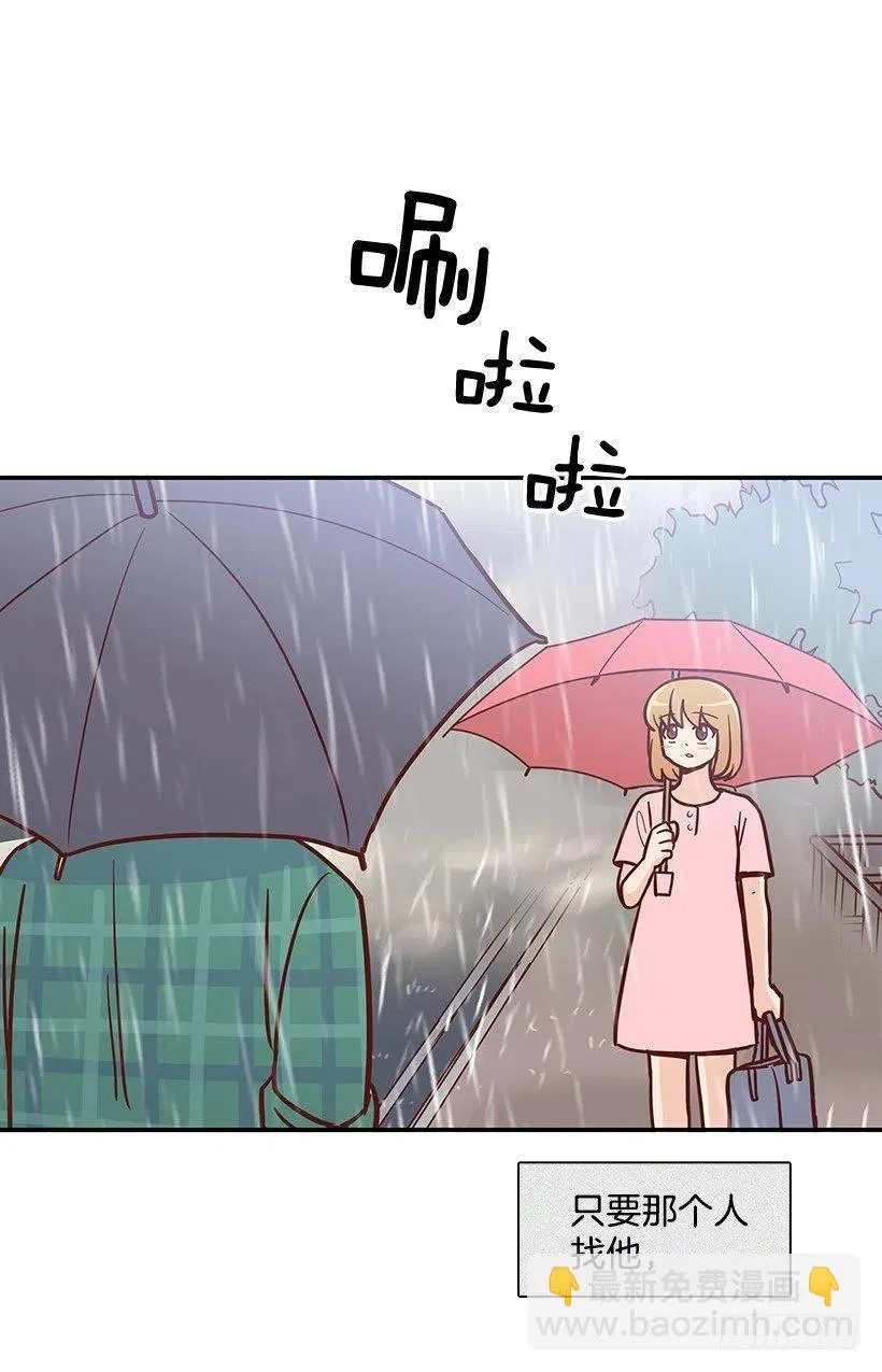 温暖如他 第12页